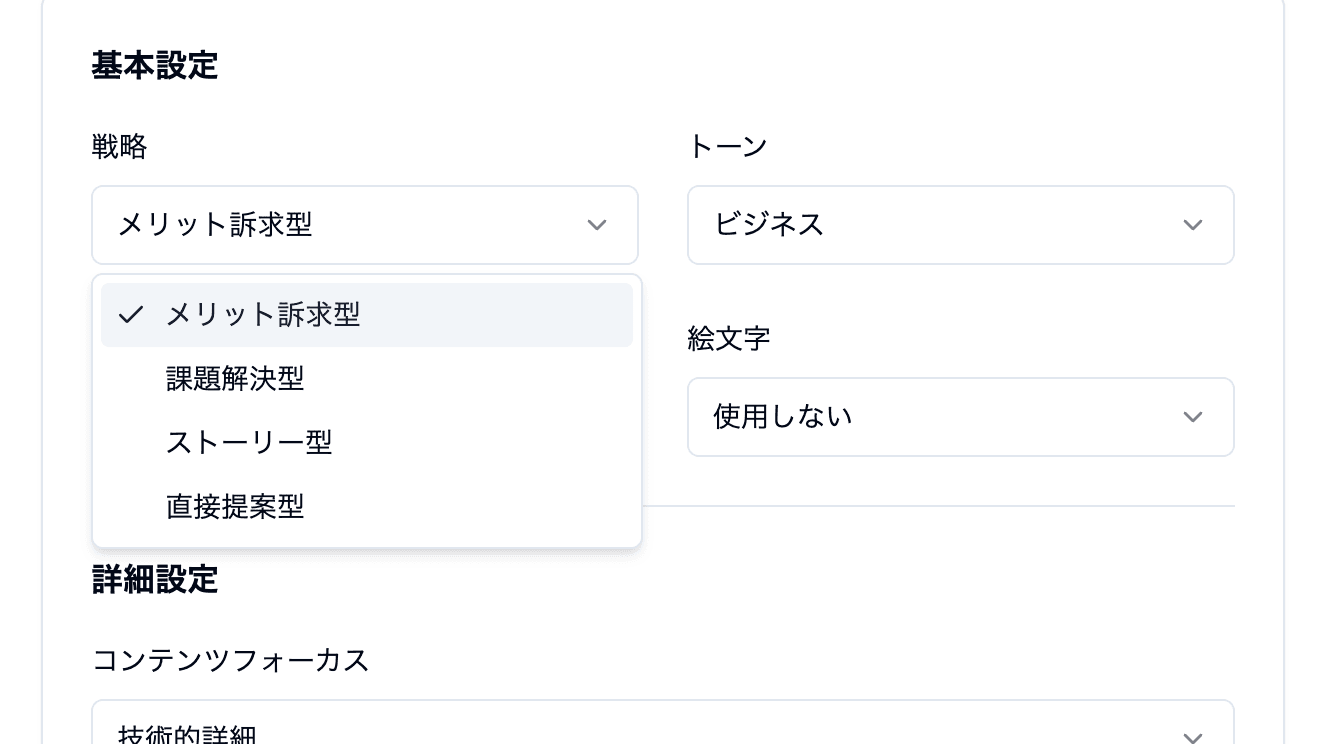 AIが自動で効果的なメッセージを作成
