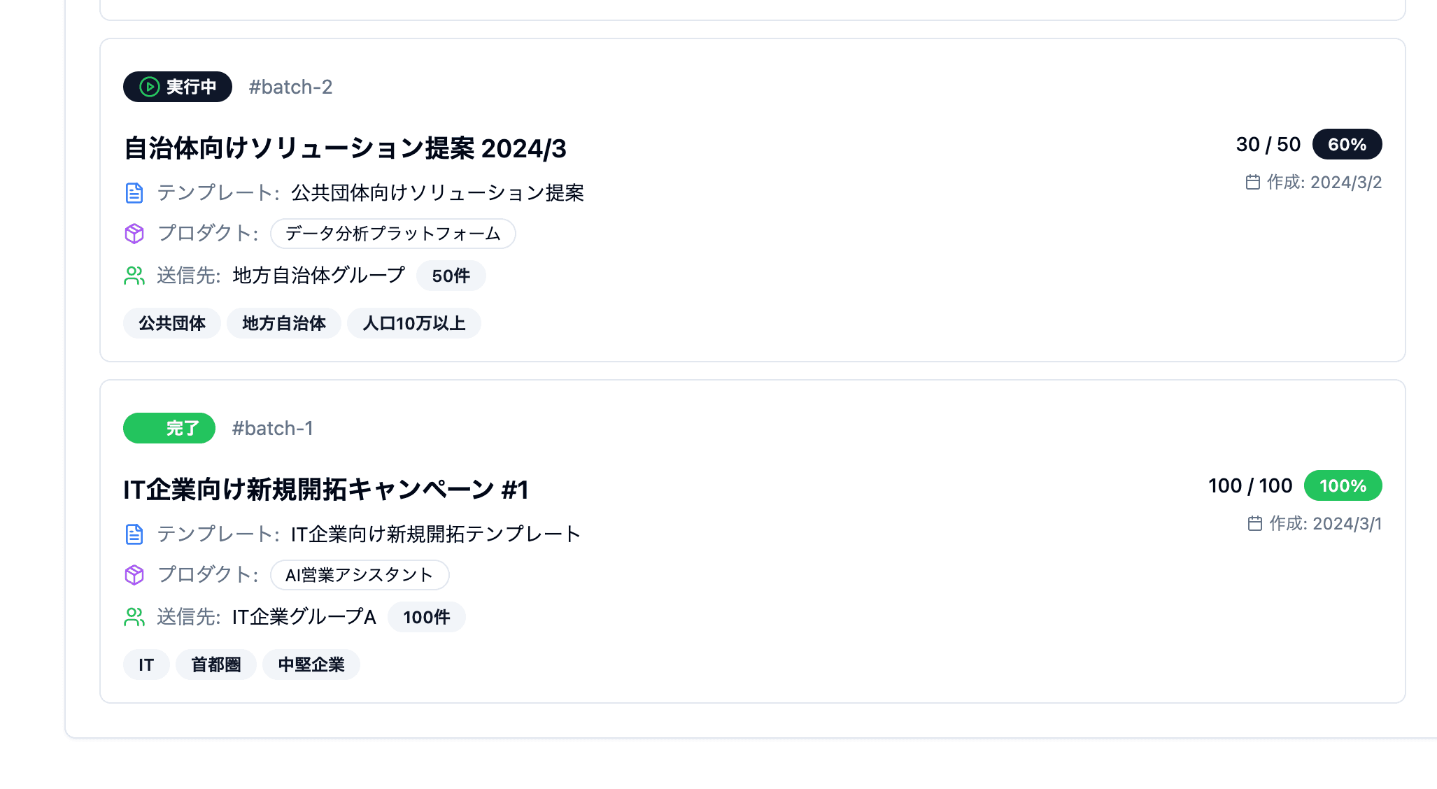 メッセージの送り先と内容を一元管理